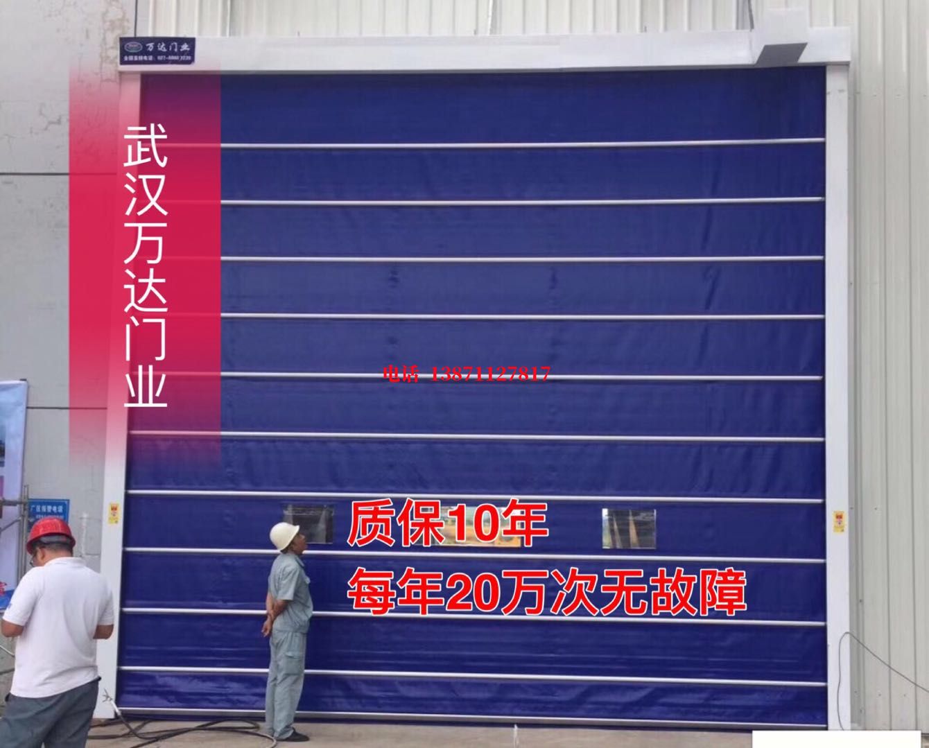 平坝厂房防尘门【背带式堆积门】